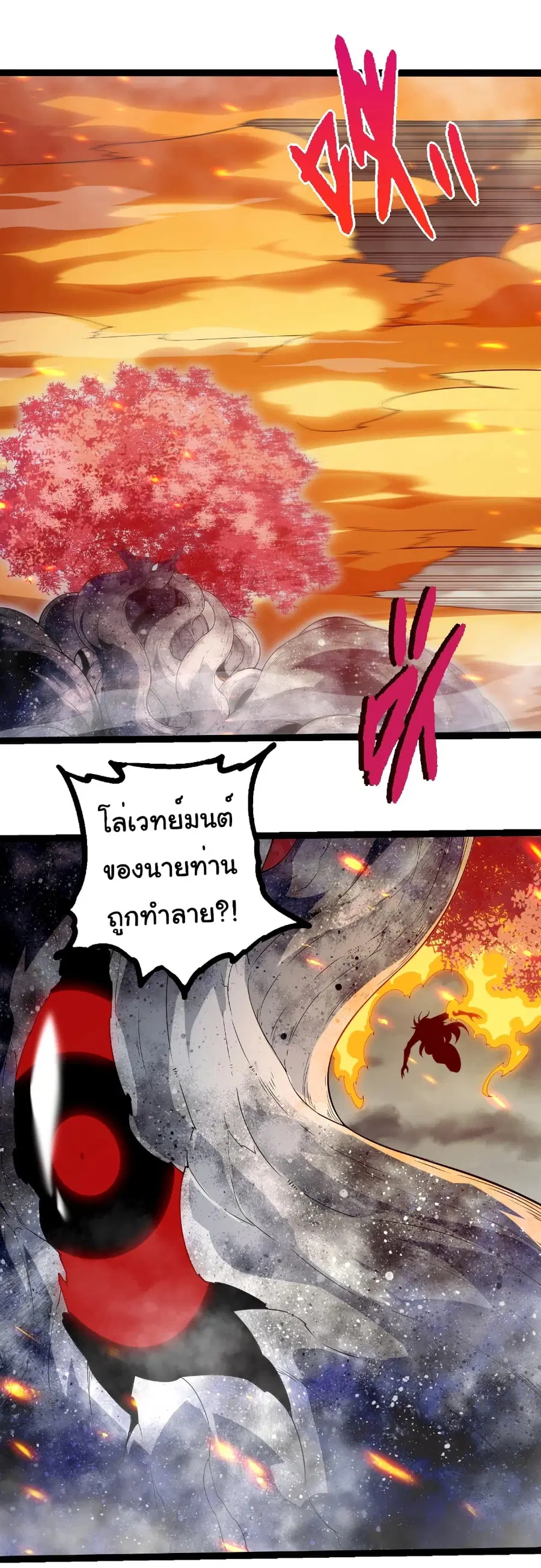 Evolution from the Big Tree ตอนที่ 365 หน้า 19