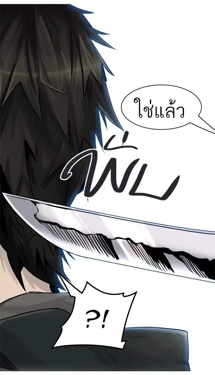 Tower of God ตอนที่ 430 หน้า 74
