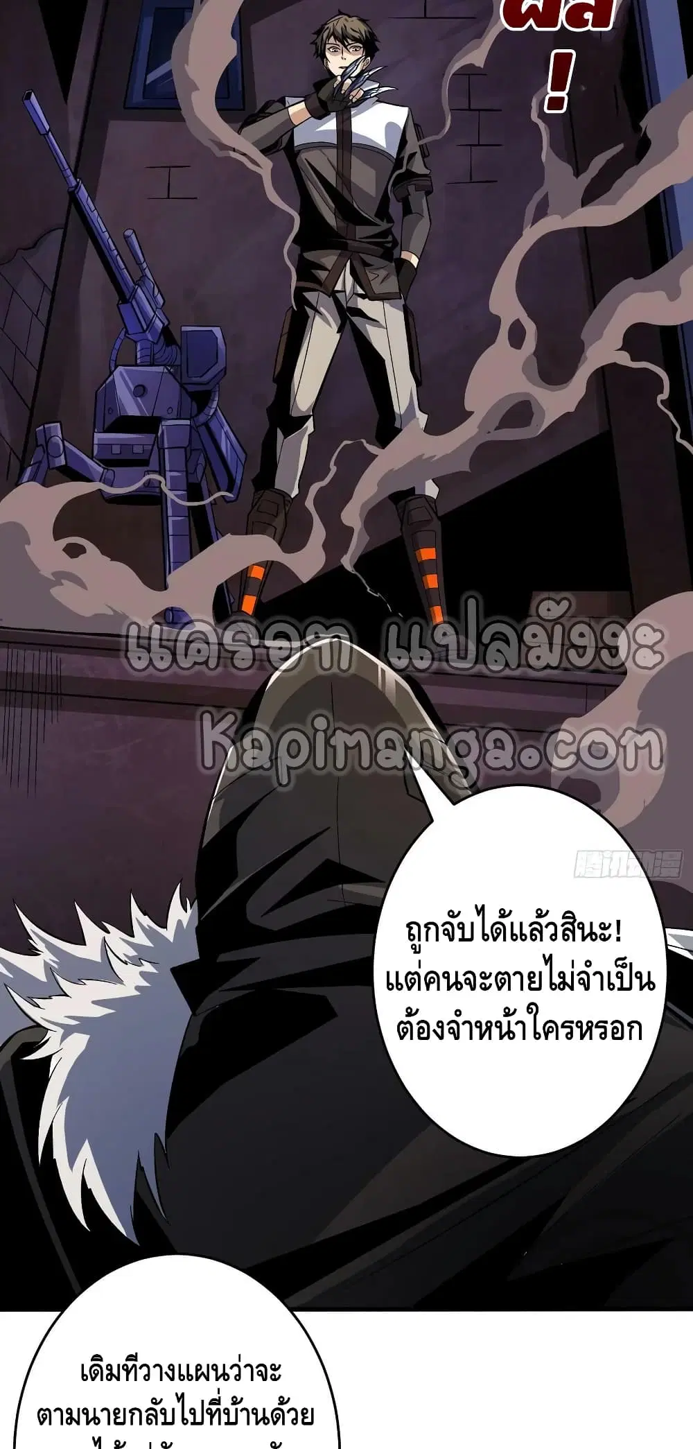 King Account at the Start ตอนที่ 182 หน้า 13