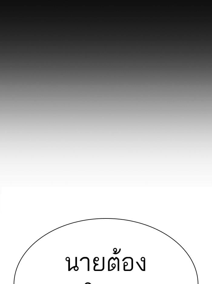 Lookism ตอนที่ 329 หน้า 59