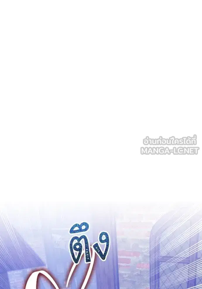 Return to Player ตอนที่ 192 หน้า 88