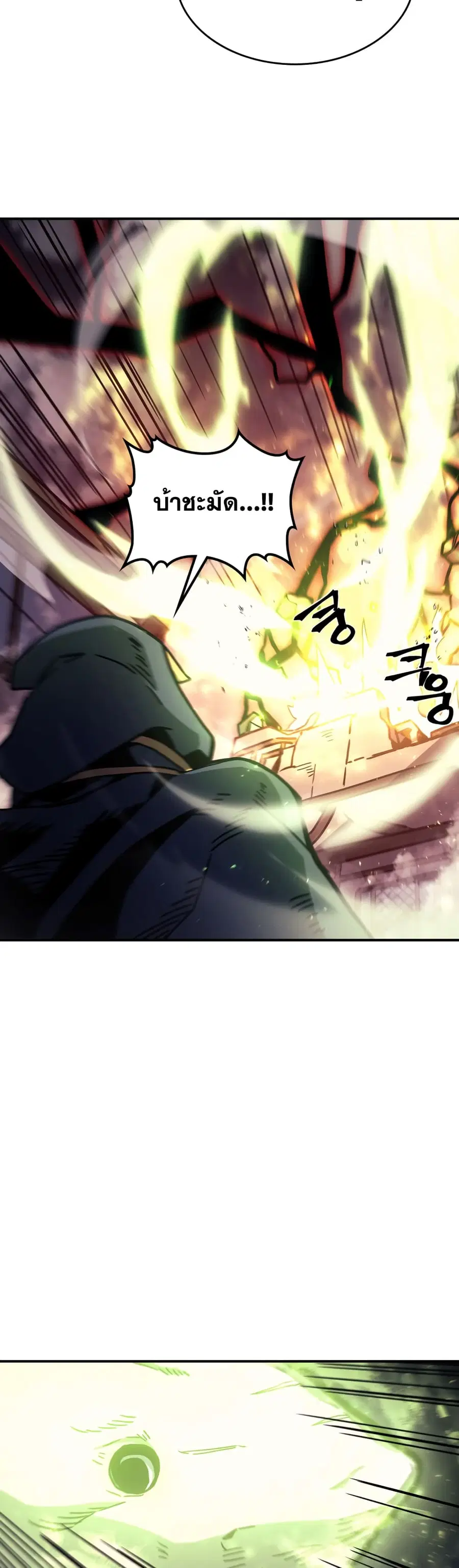 A Returner’s Magic Should Be Special ตอนที่ 165 หน้า 27