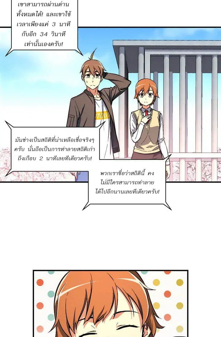 Legendary Moonlight Sculptor ตอนที่ 59 หน้า 25