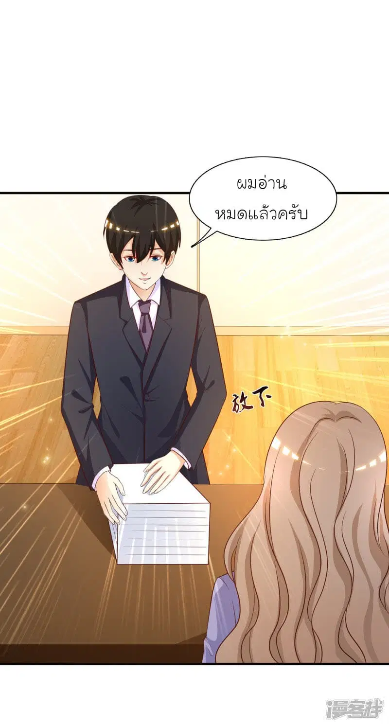 The Strongest Peach Blossom ตอนที่ 49 หน้า 32