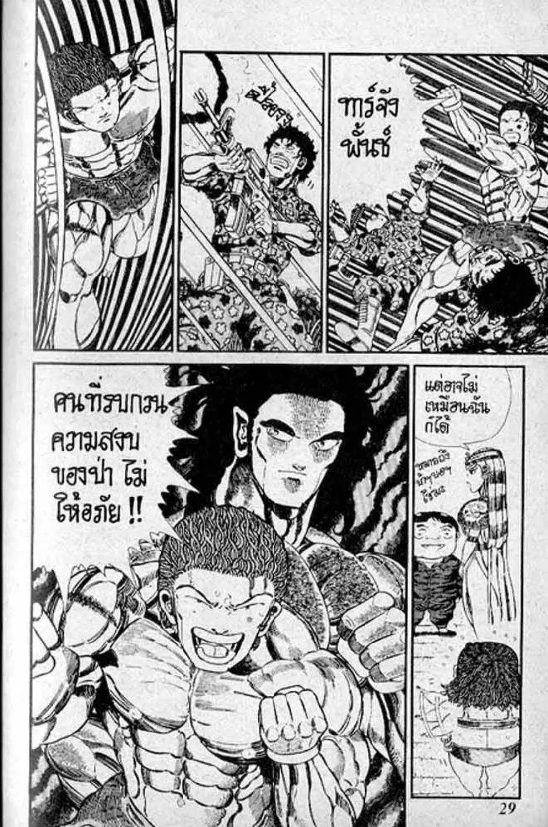 Shin Jungle no Ouja Tar-chan ตอนที่ 136 หน้า 8