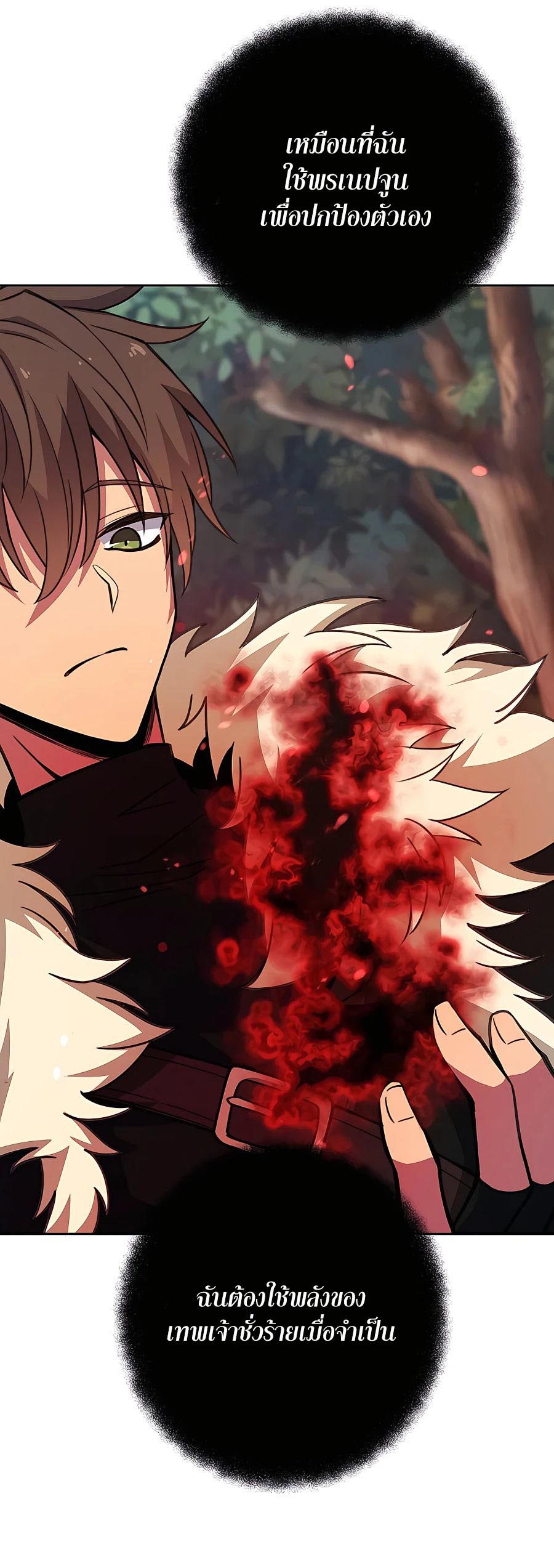 The Part-Time Land of the Gods ตอนที่ 47 หน้า 57