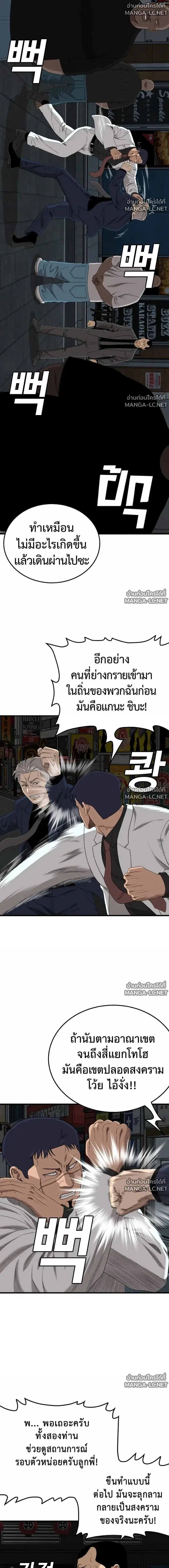 Bad Guy ตอนที่ 303 หน้า 20