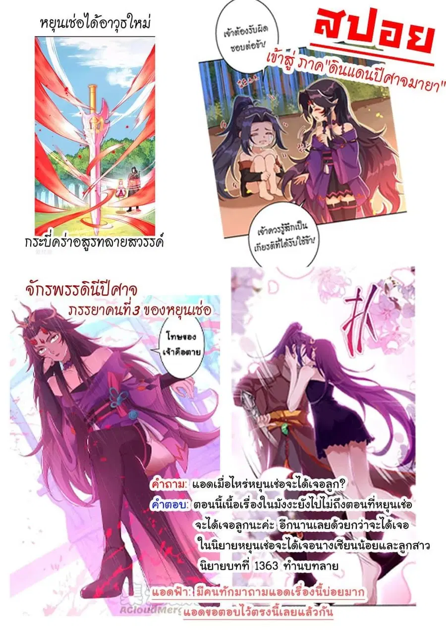 Against the Gods ตอนที่ 288 หน้า 13