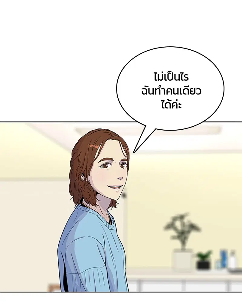 Kitchen Soldier ตอนที่ 52 หน้า 63