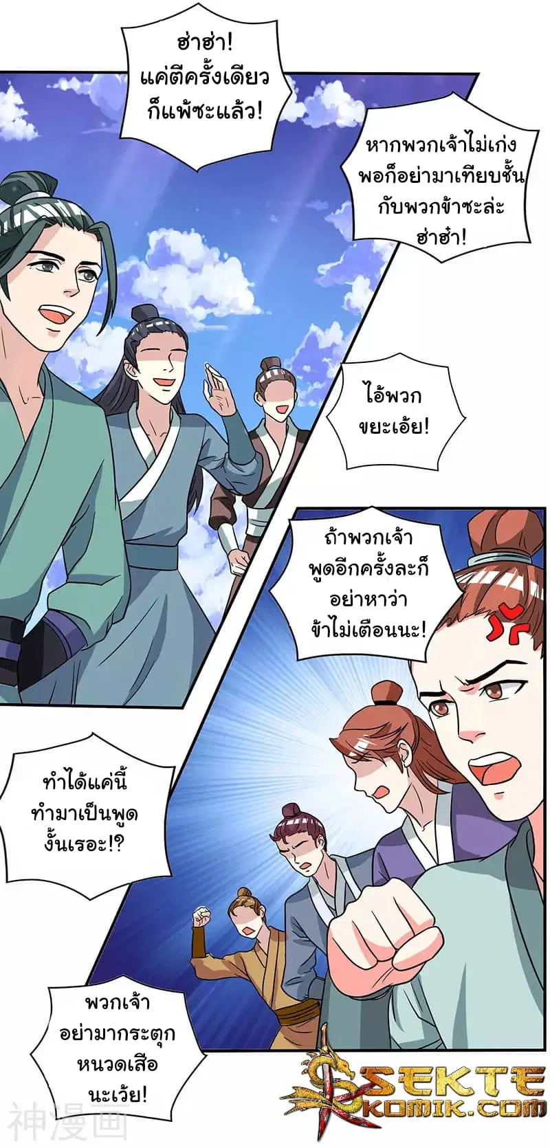 Reborn 80,000 years ตอนที่ 10 หน้า 25