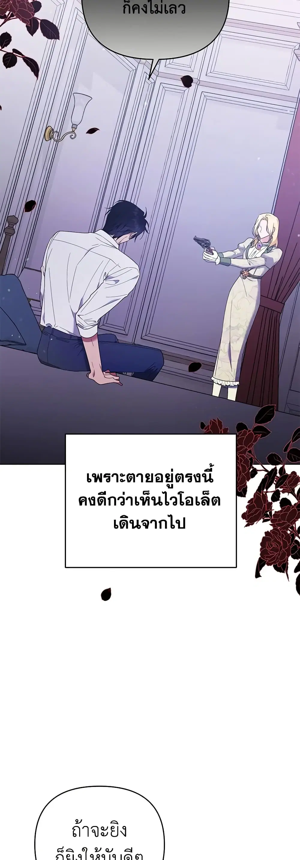 What It Means to Be You ตอนที่ 43 หน้า 44