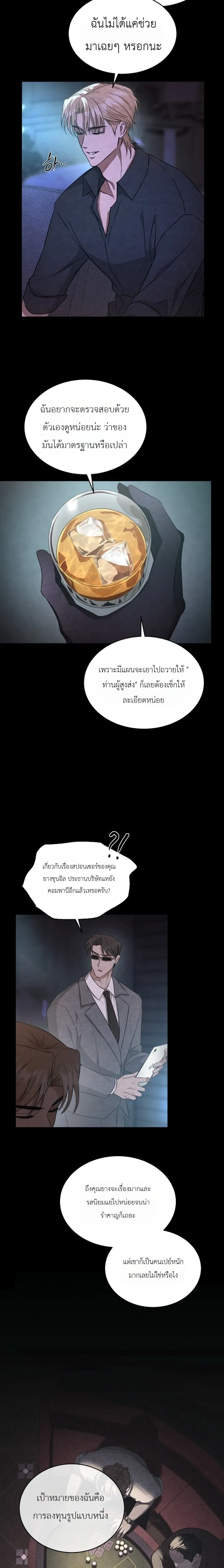 Explosion – ระเบิดออกมา ตอนที่ 1 หน้า 17
