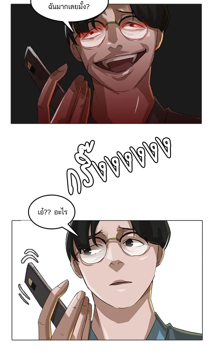 Random Chat ตอนที่ 15 หน้า 79