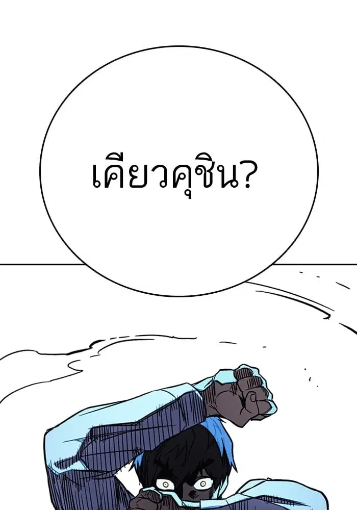Study Group ตอนที่ 214 หน้า 96