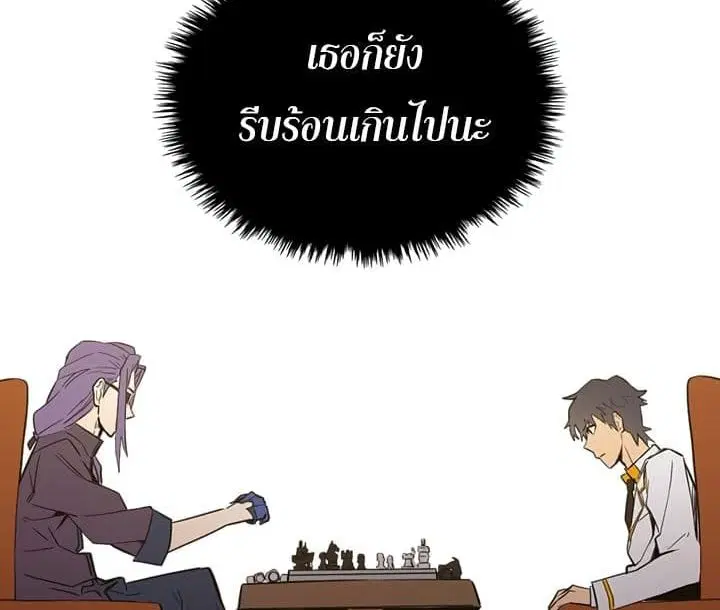 A Returner’s Magic Should Be Special ตอนที่ 44 หน้า 89