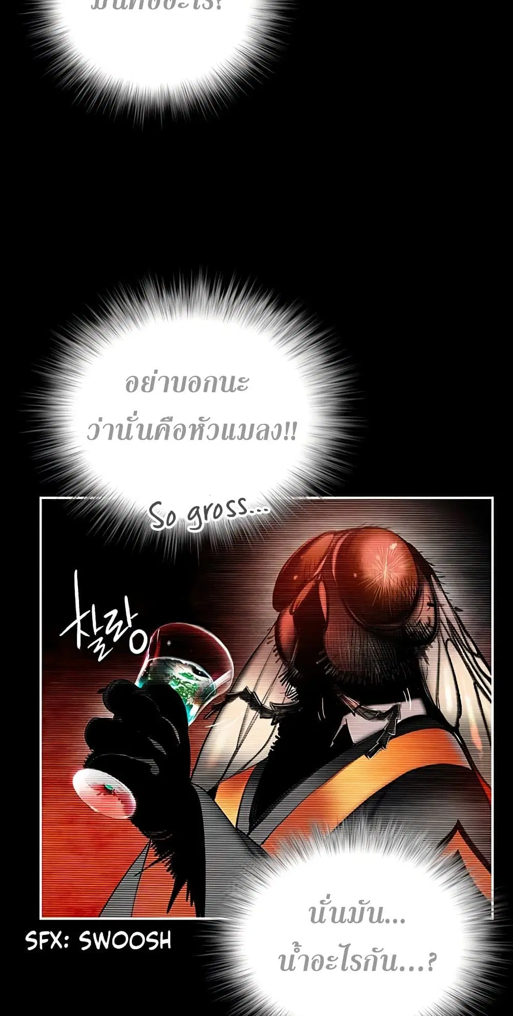 Jungle Juice ตอนที่ 3 หน้า 43