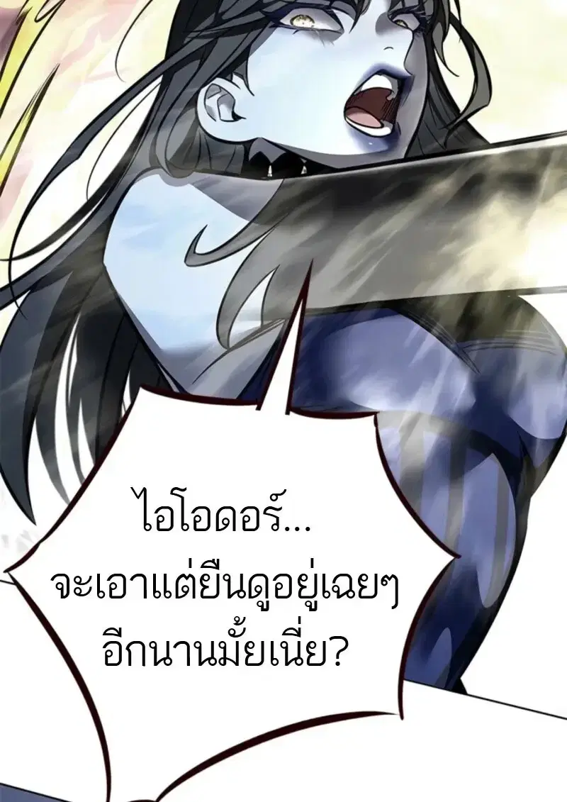 Eleceed ตอนที่ 372 หน้า 97