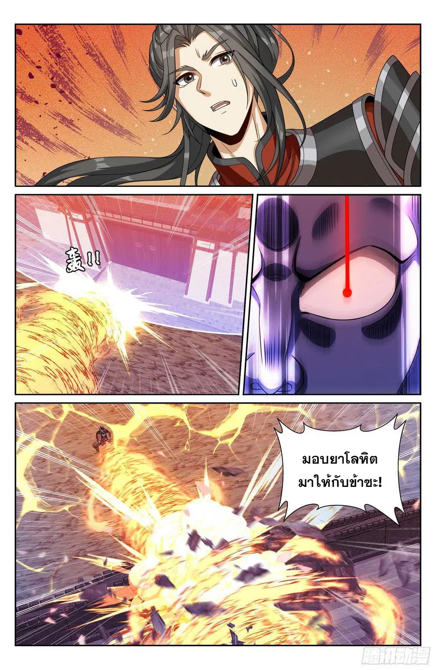 Nightwatcher ตอนที่ 455 หน้า 19