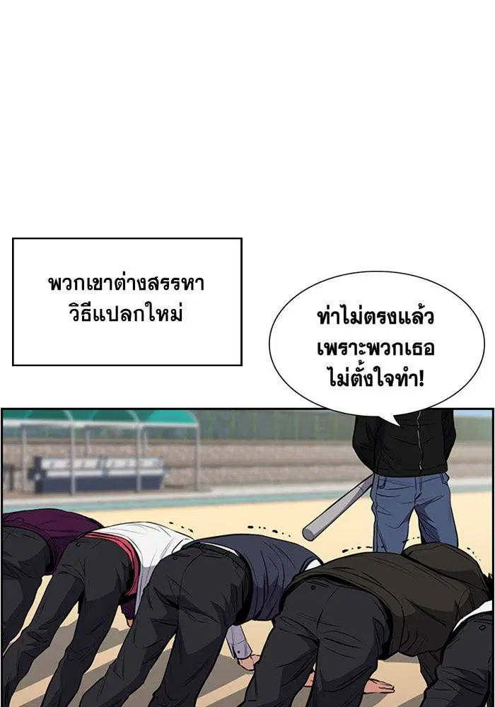 True Education ตอนที่ 3 หน้า 76