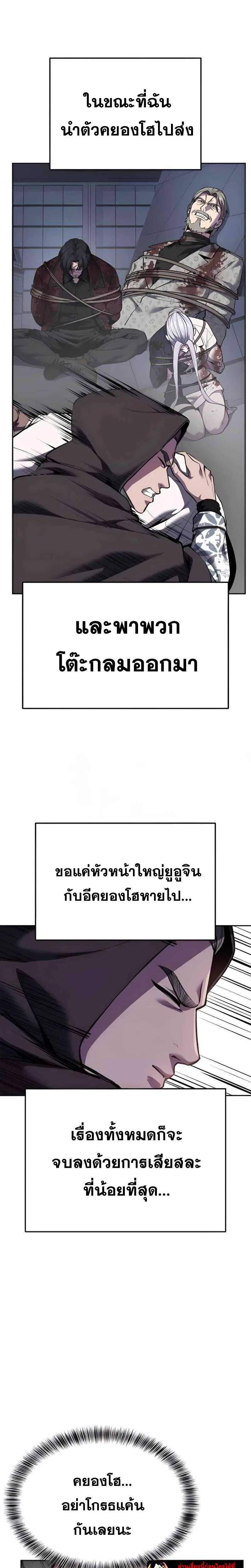 The Boy of Death ตอนที่ 304 หน้า 15