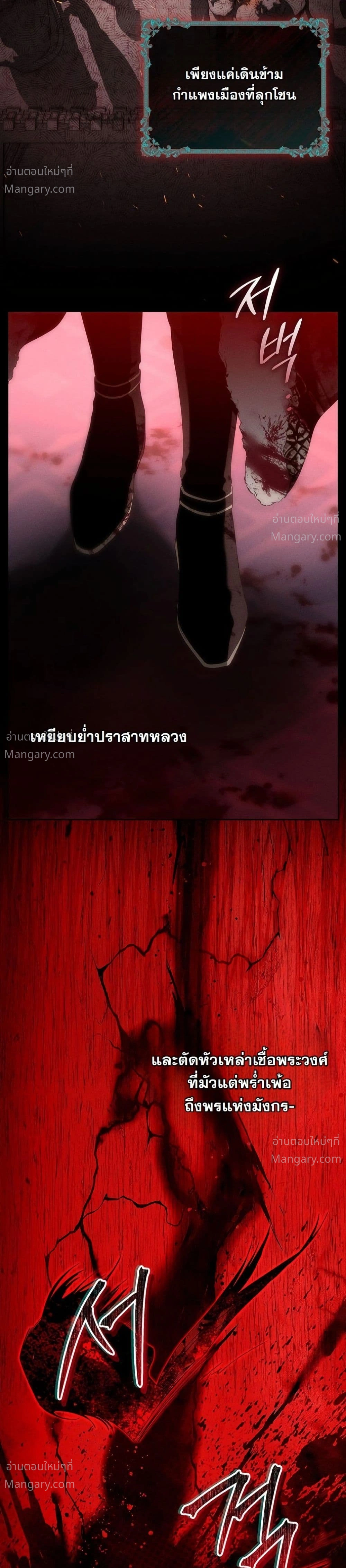 About Things That Haven’t Occurred Yet – แด่เรื่องราวที่ยังไม่เกิดขึ้น ตอนที่ 12 หน้า 17