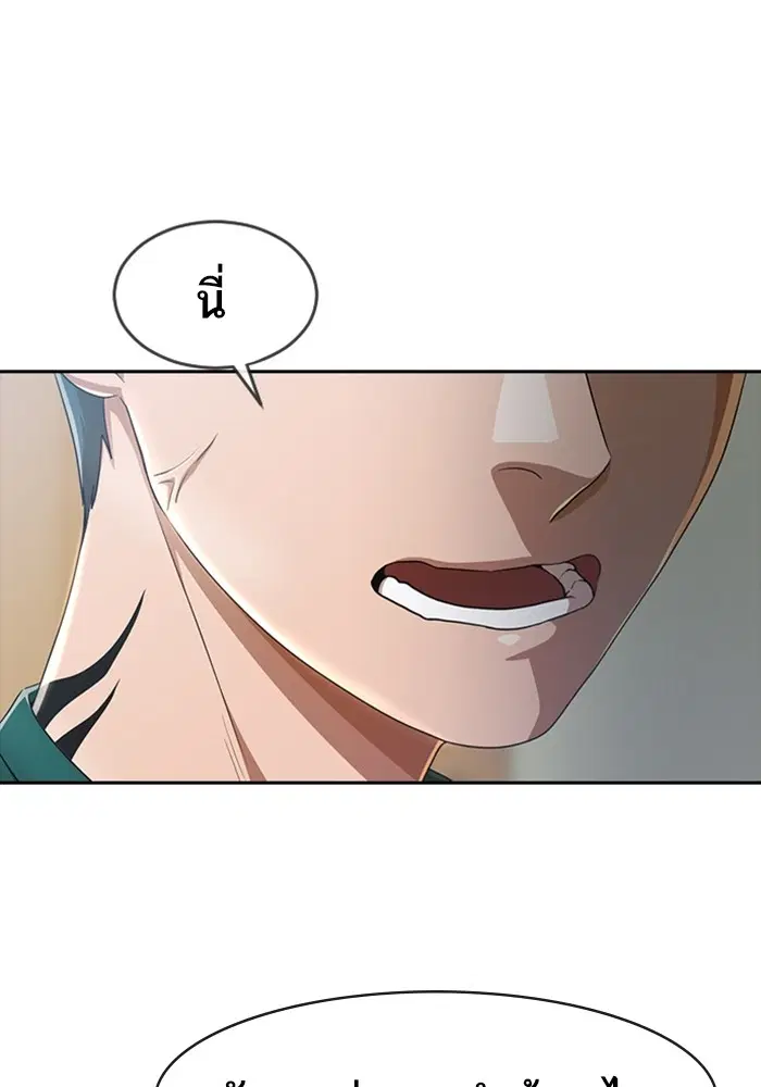 Random Chat ตอนที่ 271 หน้า 30
