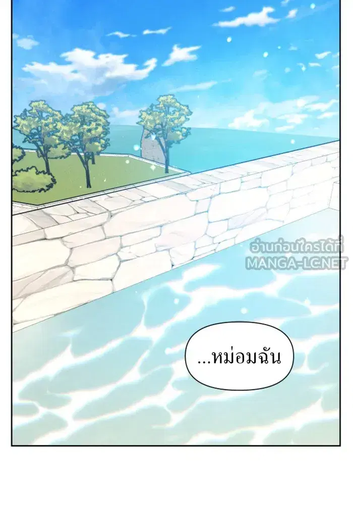 Your Throne ตอนที่ 13 หน้า 117