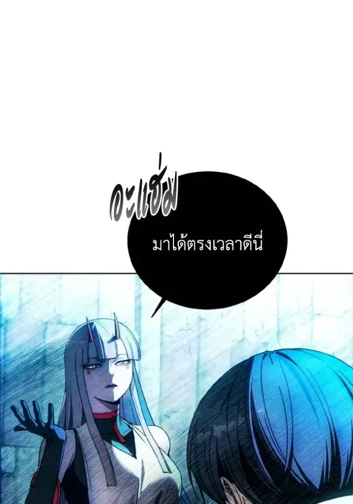 How to Live as a Villain ตอนที่ 138 หน้า 32