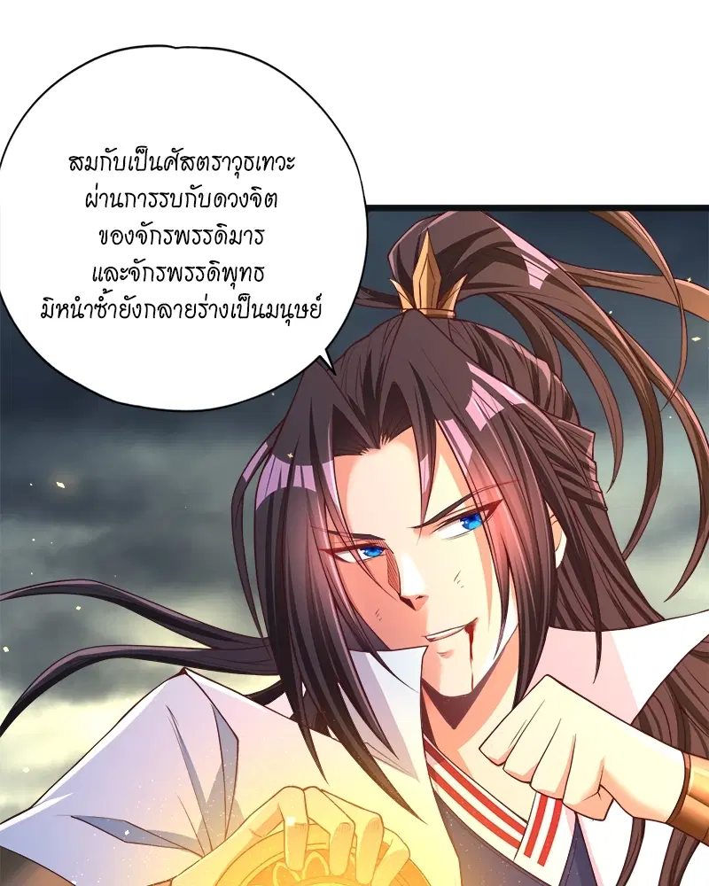 The Time of Rebirth ตอนที่ 123 หน้า 38
