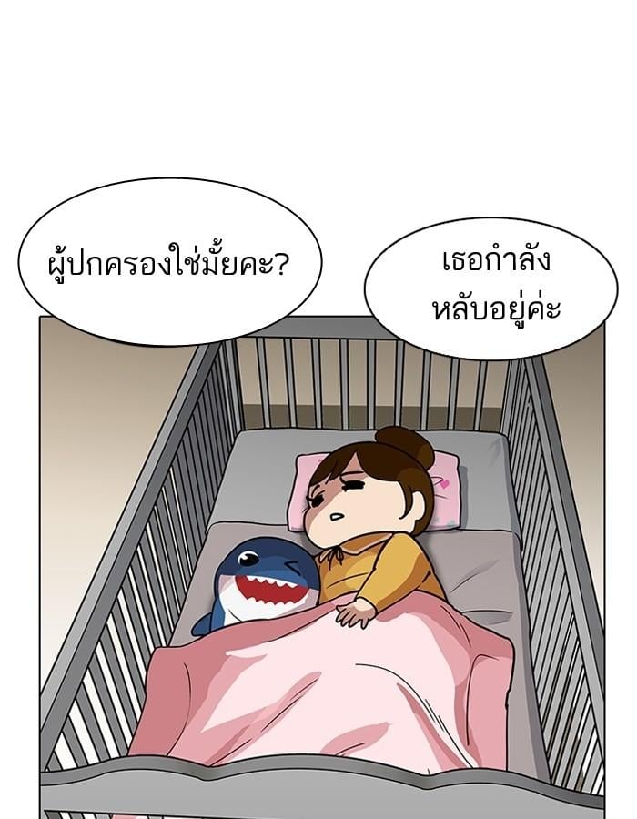 Lookism ตอนที่ 187 หน้า 133
