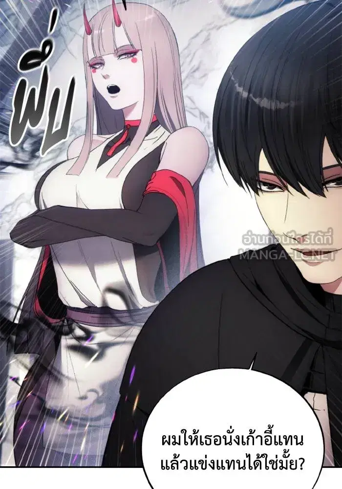 How to Live as a Villain ตอนที่ 118 หน้า 51