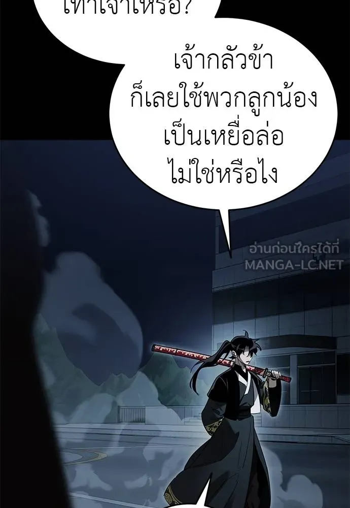 Reincarnation Path of The Underworld King ยอมรา ผู้พิพากษาจากนรก ตอนที่ 74 หน้า 14