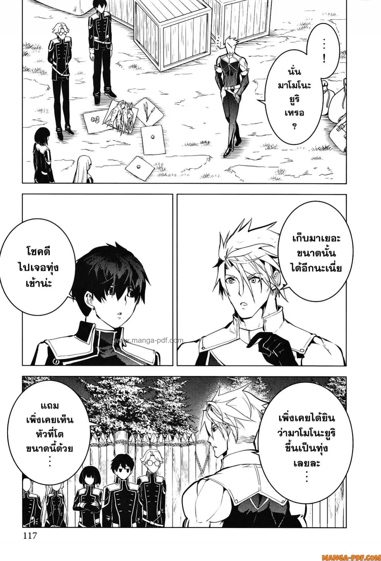 Tensei Kenja no Isekai Life ตอนที่ 62 หน้า 55