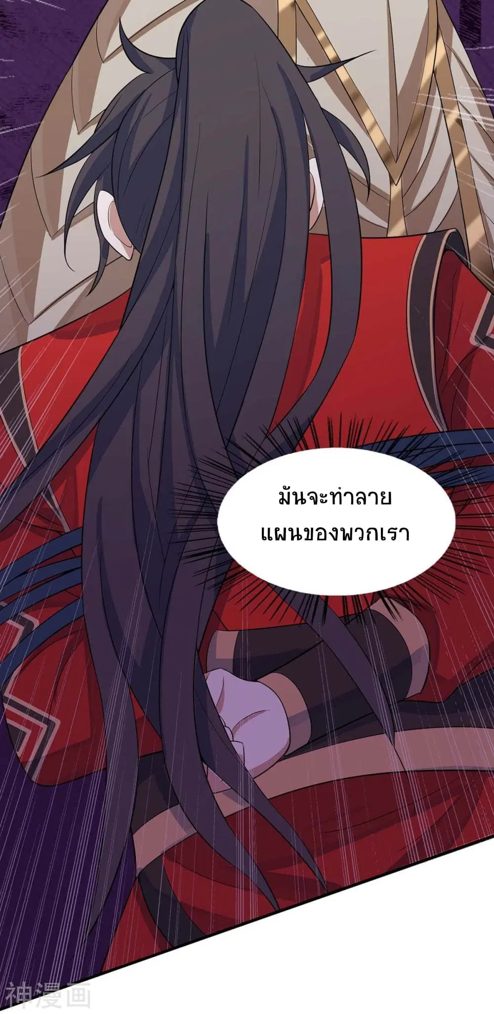 Return of Divine Emperor ตอนที่ 135 หน้า 4