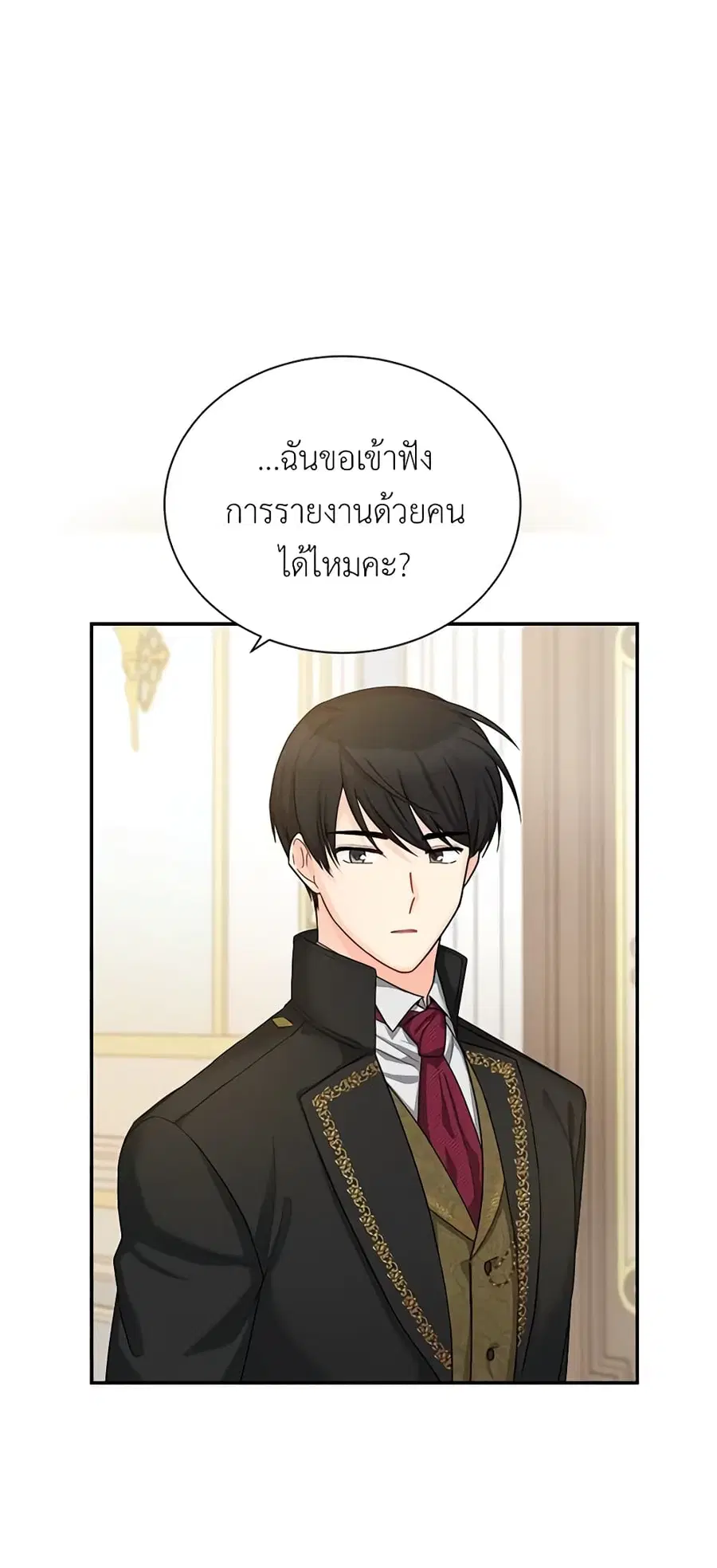 The Soulless Duchess ตอนที่ 48 หน้า 20