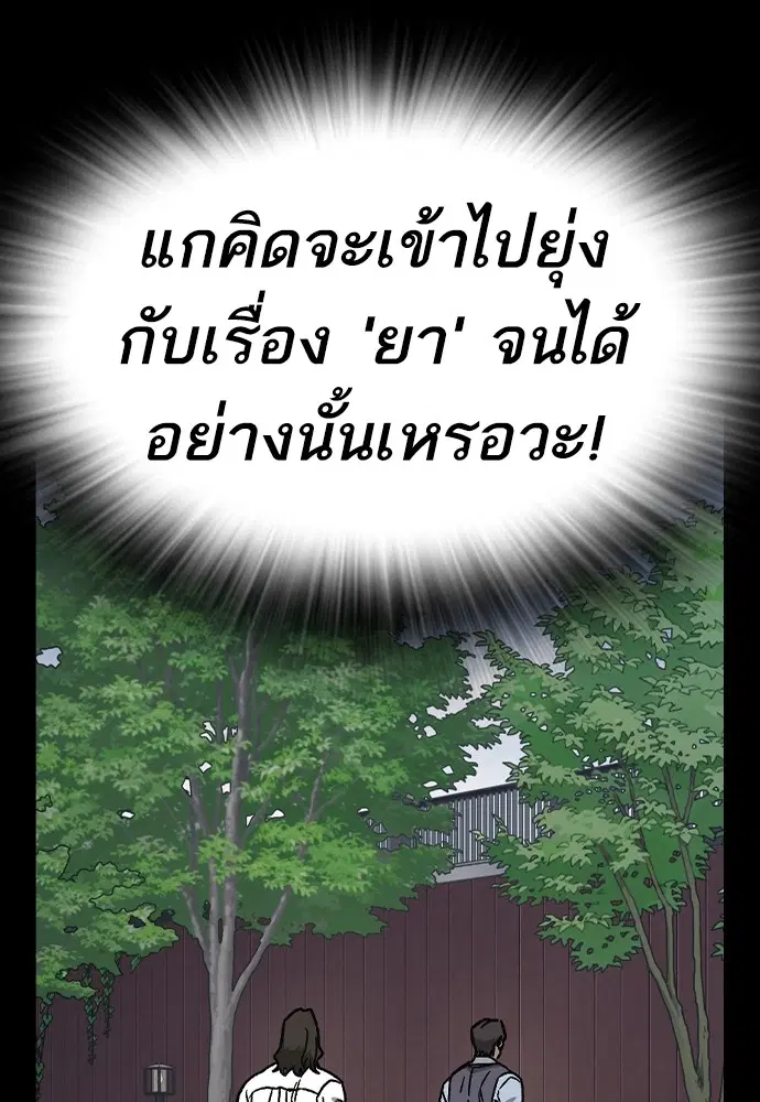 Study Group ตอนที่ 232 หน้า 92