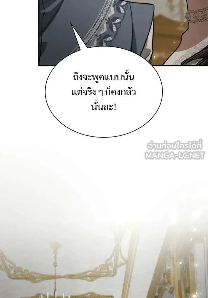 Sister I Am the Queen in This Life ตอนที่ 175 หน้า 112