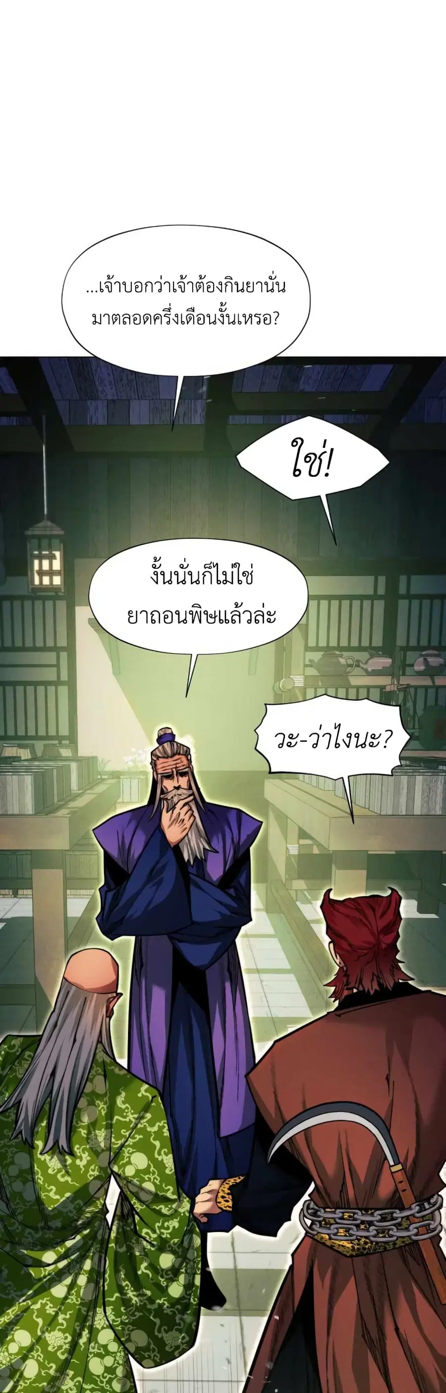 A Modern Man Who Got Transmigrated Into the Murim World ตอนที่ 51 หน้า 55