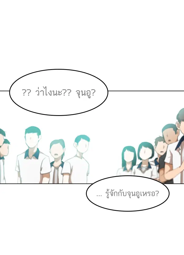 Random Chat ตอนที่ 73 หน้า 160