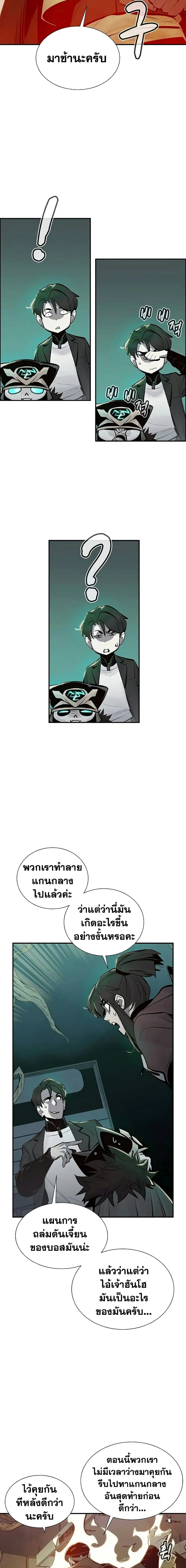 The Lone Necromancer ตอนที่ 29 หน้า 7