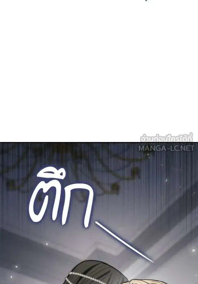 Sister I Am the Queen in This Life ตอนที่ 176 หน้า 95