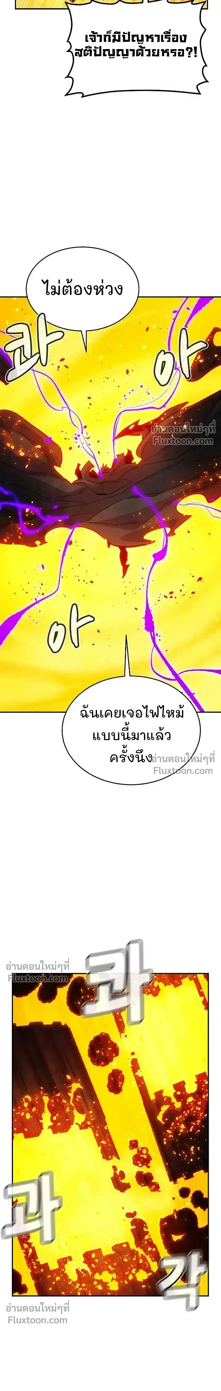 The Lone Necromancer ตอนที่ 173 หน้า 22
