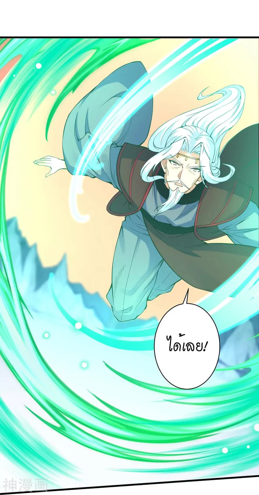 Against the Gods ตอนที่ 495 หน้า 20
