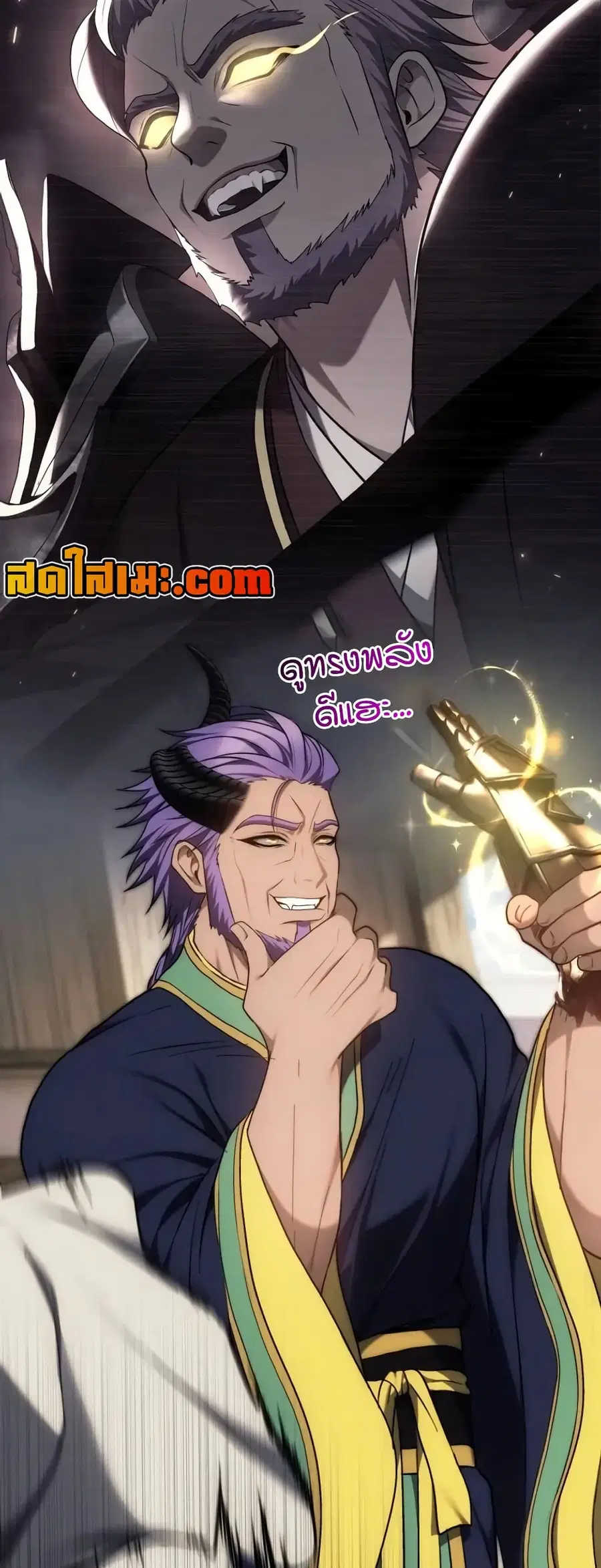 Ranker Who Lives A Second Time ตอนที่ 167 หน้า 23