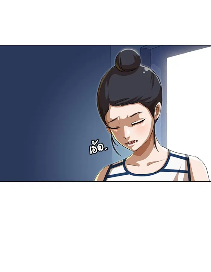 Random Chat ตอนที่ 47 หน้า 27