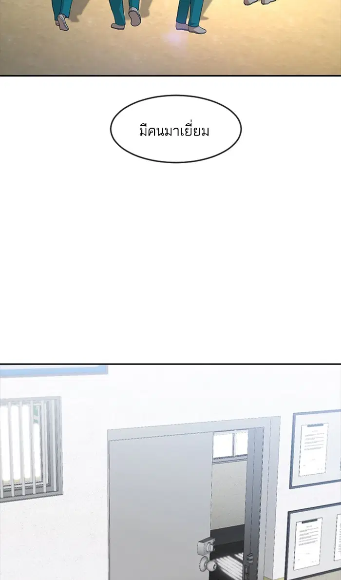 Random Chat ตอนที่ 258 หน้า 87
