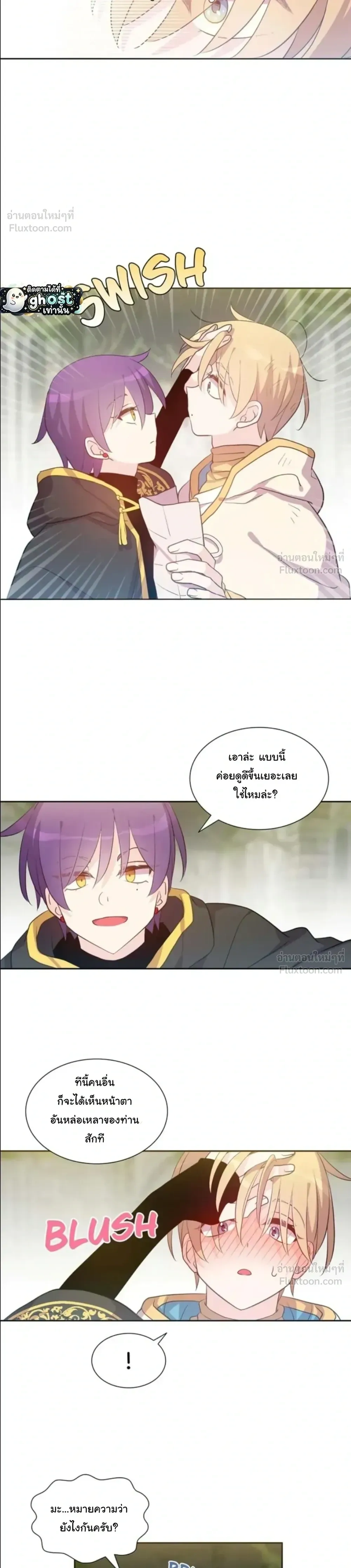 The Dungeon Raid Is Just a Side Quest – เควสต์ลับฉบับพิเศษสำหรับดันเจี้ยน ตอนที่ 2 หน้า 14