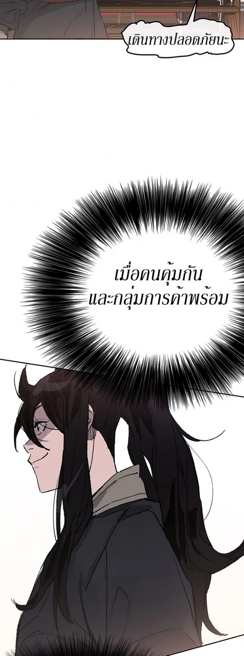 The Undefeatable Swordsman ตอนที่ 46 หน้า 28