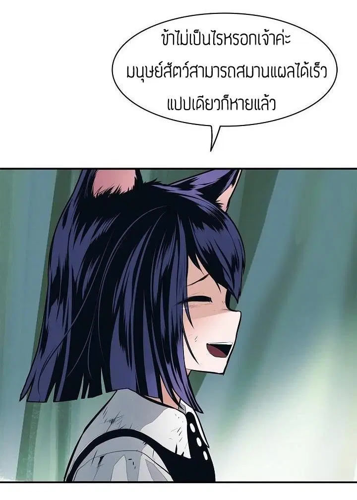 MookHyang – Dark Lady ตอนที่ 55 หน้า 29