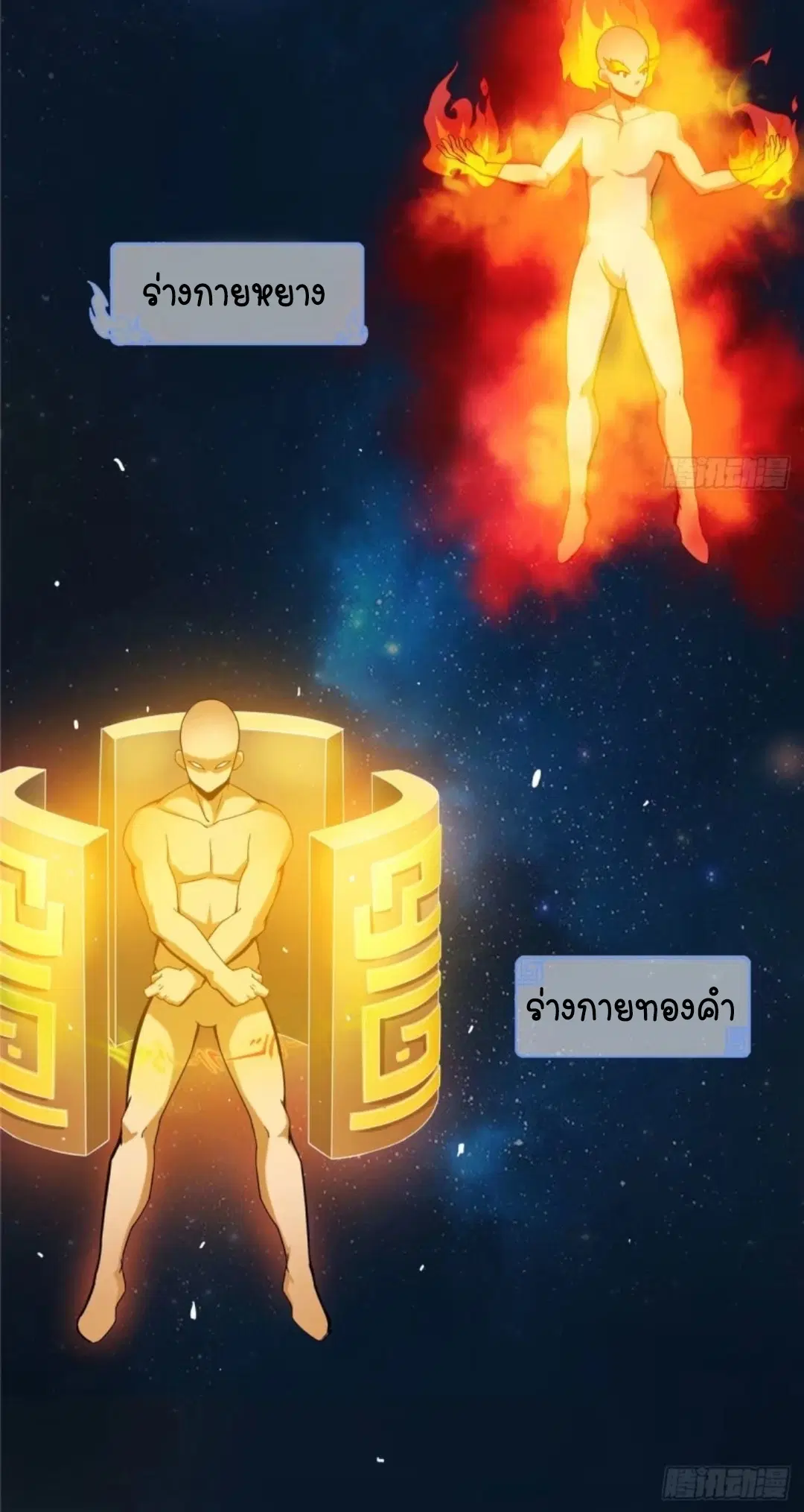 Library to Heaven’s Path ตอนที่ 9 หน้า 5
